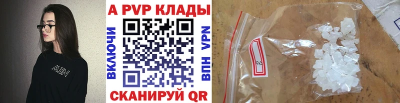 где можно купить Олонец А ПВП Соль