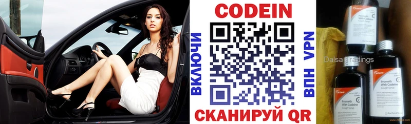где продают наркотики  Олонец  Кодеиновый сироп Lean Purple Drank 