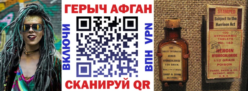 ГЕРОИН афганец  Олонец 