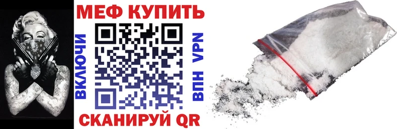 МЕФ mephedrone наркотики даркнет наркотические препараты Олонец